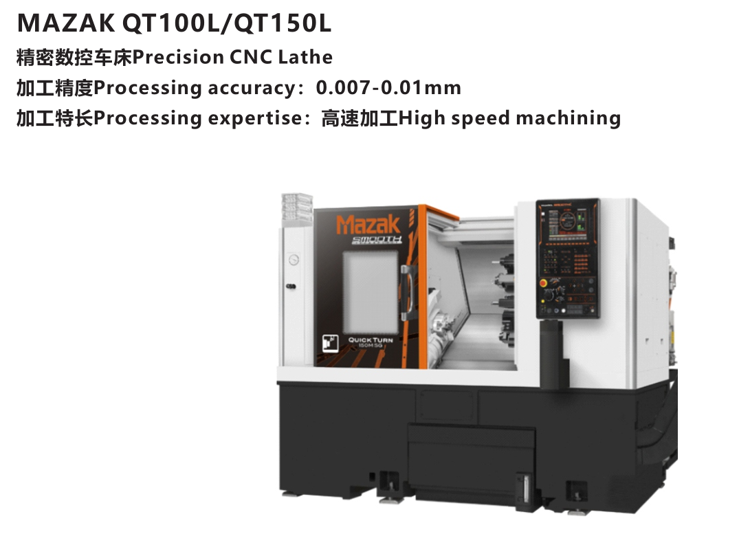 MAZAK QT100L/QT150L